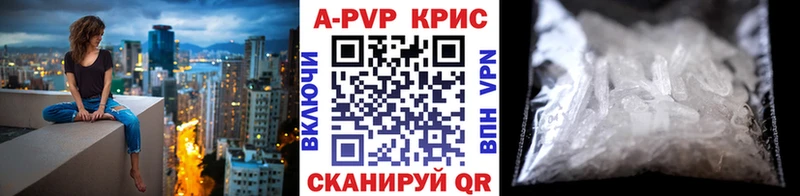 Alpha-PVP СК КРИС  Купить  Старая Русса 