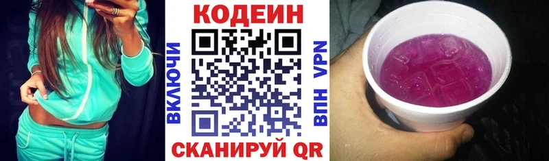 Кодеиновый сироп Lean Purple Drank  Купить закладки  Старая Русса 