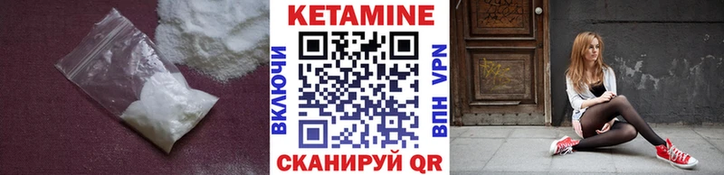 Кетамин VHQ  Купить где  Старая Русса 