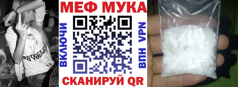 Меф мука  Купить где  Старая Русса 