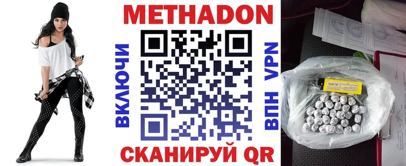 Купить где  Старая Русса  МЕТАДОН VHQ 